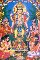 MAGHA PURNIMA SAMUHIKA SRI SATYNARYANA SWAMY VRATAM FEB 1st